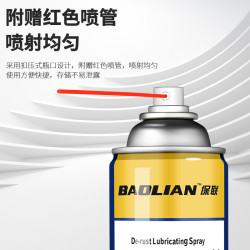 保联除锈剂450ml 8.5元 - 美泡泡