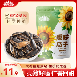 毛嗑葵花瓜子原味500g 9.9元 - 86线报