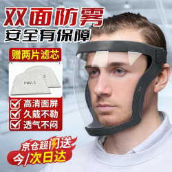 安达通防护面罩高透明防雾全面罩防水防尘保护面屏黑框高清防雾+2滤芯 17.01元 - 86线报