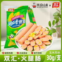 双汇润口香甜玉米肠30g*5个 1.9元 - 线报酷