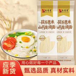 秦晋雪薏米茯苓山药龙须面独立包装100g*2袋 1.59元 - 86线报