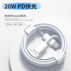 PD20W 苹果快充数据线 2m 领取满45元减32元券 到手仅需16.4元包邮 - 86线报