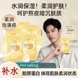 植贝胶原蛋白面膜补水保湿去黄气暗沉抗皱紧致抗衰老收缩毛孔嫩白正品 7.9元 - 折送网