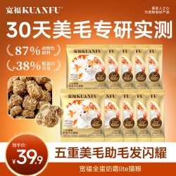 宽福猫粮全蛋奶霜lite鲜肉粮营养全阶段成幼猫专用粮试吃装300g鸡肉味 9.9元 - 86线报