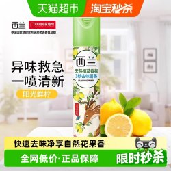 西兰Air Freshener柠檬香型空气清新剂320ml军绿色 10.36元 - 86线报