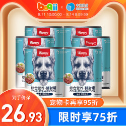 顽皮波奇网Wanpy顽皮狗罐头375g 1.9元 - 86线报