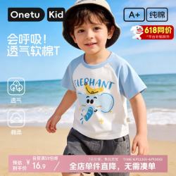 丸图ONETU儿童短袖T恤男女童上衣夏季宝宝休闲透气外出衣服卡通小象100 16.9元 - 美泡泡