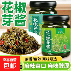 京喜 麻辣味花椒芽酱150g*2瓶 京东此款目前活动售价10.9元 - 86线报