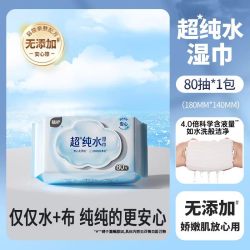 植护EDI纯水湿巾纸婴儿宝宝幼儿童手口屁专研用湿纸巾家庭用大包 6.99元 - 线报酷
