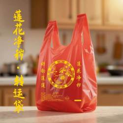 玺琪转运袋背心式垃圾袋50只好韵莲莲袋35X53cm 8.02元 - 美泡泡