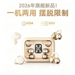 艾勒丝汀B47蓝耳耳机2副(耳夹式+入耳式)蓝牙6.0 98元 - 线报酷 艾勒丝汀B47蓝耳耳机2副(耳夹式+入耳式)蓝牙6.0 98元 - 线报酷
