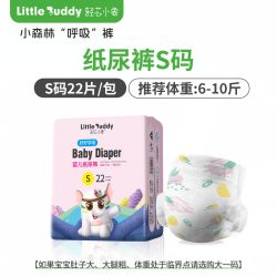 轻芯小象小森林男女宝宝纸尿裤婴幼儿轻薄透气防侧漏尿不湿拉拉裤 8.18元 - 86线报