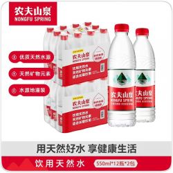 农夫山泉饮用水天然水红盖水550ml*12瓶*2包 24.32元 - 线报酷