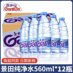 景田饮用纯净水560ml*12瓶 13.98元 - 86线报
