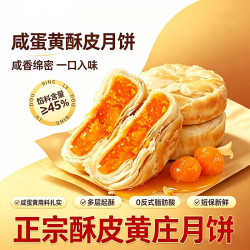 广香村黄庄月饼手工酥皮蛋黄月饼中秋400g正宗河北特产中式糕点休闲零食 7.16元 - 86线报