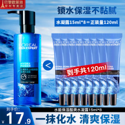 巴黎欧莱雅 欧莱雅爽肤水男士护肤品水凝露保湿精华水须后水补水保湿控油清爽滋润 - 86线报