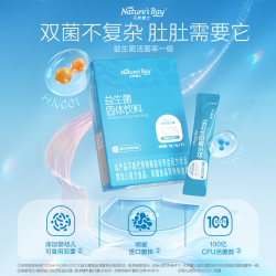 天然博士益生菌5袋呵护养护宝宝肠胃肠道健康益生元冻干粉 9.9元 - 86线报