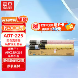震旦ADT-225系四色高容量耗材碳粉套装（黑/红/黄/青） 3939.01元 - 线报酷
