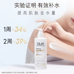OLAY滋润身体乳补水滋润260g赠2小时家政 65元 - 86线报
