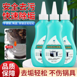 山明锅底黑垢清洁剂150ml1瓶装 7.9元 - 86线报