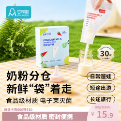 安可新奶粉袋30片 8.81元 - 线报酷 安可新奶粉袋30片 8.81元 - 线报酷