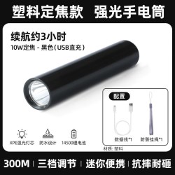 倍想小型强光手电筒充电便携超亮夜骑夜钓巡逻家用应急 12.25元 - 线报酷
