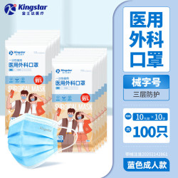 金士达医疗tk一次性医用外科口罩【成人外科口罩】10袋共100只 14.9元 - 线报酷 金士达医疗tk一次性医用外科口罩【成人外科口罩】10袋共100只 14.9元 - 线报酷