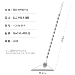 美丽雅魔术扫把硅胶刮水扫把刮地不留痕扫水拖地浴室神器卫生间 18.9元 - 86线报