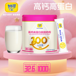 妙可脱脂高钙高蛋白成人奶粉 15.9元 - 86线报