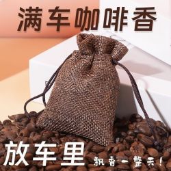 玛塔莉莱天然咖啡豆车载香包天然家用香薰除味持久香囊车用香袋咖啡香氛包 15.9元 - 线报酷