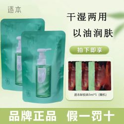 逐本清欢玉感植萃卸妆油深层清洁适合敏感肌不刺激正品敏感肌可用 13.4元 - 线报酷