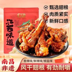 辜氏老卤鸭翅根160g 15.9元 - 86线报
