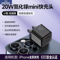 诺希PD20W氮化镓充电器 8.88元 - 线报酷