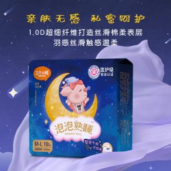 三只小猪安睡裤经期裤安心裤裤型卫生巾超弹经期用防漏夜用多包装尺码M-L卫生巾片数10条 6.99元 - 86线报