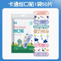 恒品创口贴防水透气医用创可贴透明儿童卡通可爱防磨脚少女无菌止血贴 3.33元 - 86线报