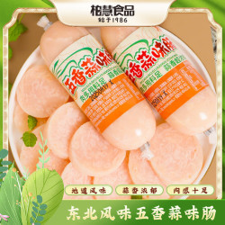 柏慧食品蒜肠480g东北蒜味肠老北京蒜肠即食香肠火腿肠下酒菜休闲零食 15.9元 - 86线报