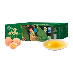 德青源无抗A+级鲜鸡蛋50g*30枚 21.08元 - 86线报