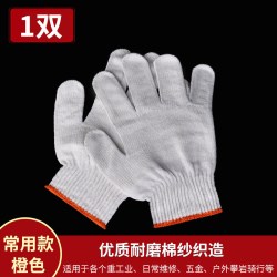 保联劳保耐磨手套1双 均码 1.89元 - 86线报