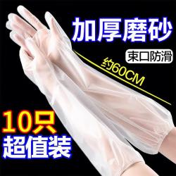 优奥一次性手套加长CPE洗碗家务10只装60cm加长护臂 5.94元 - 86线报