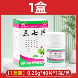 蜀中三七片40片 4.5元 - 线报酷