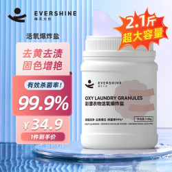 EVERSHINE爆炸盐450g*1罐 19.9元 - 86线报