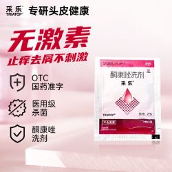 采乐酮康唑洗剂2%*5ml x 1袋 11.00元 - 86线报