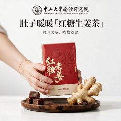 未食主义红糖姜茶大姨妈生理期必备 18.56元 - 线报酷