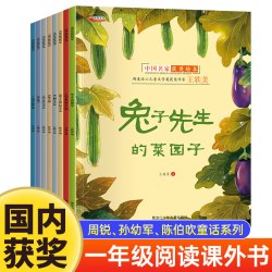 名家获奖绘本一年级阅读课外书必读老师推荐正版适合小学1年级看的课外书 12.15元 - 86线报