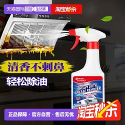 GENTOO臻图厨房重油污清洗剂家用多功能油污500mL清洁剂 7.51元 - 86线报