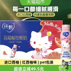 纯甄轻酪乳风味酸奶230g*10瓶 27.32元 - 86线报