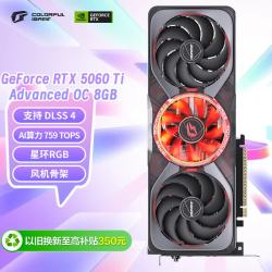 七彩虹iGame RTX 5060Ti Advanced OC显卡8GB 3798元 - 美泡泡 七彩虹iGame RTX 5060Ti Advanced OC显卡8GB 3798元 - 美泡泡