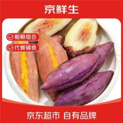 京鲜生山东粗粮组合净重5斤龙九蜜薯+紫薯+哈密白薯 11.89元 - 86线报
