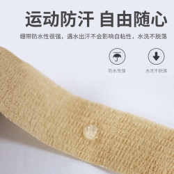弘生医用弹性自粘绷带足篮球训练运动弹力胶布贴护腕护膝纱布固定绑带 10.8元 - 线报酷