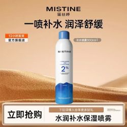 蜜丝婷补水保湿喷雾300ml 16.9元 - 86线报